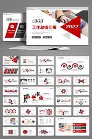 红色商务风PPT模板