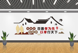 孝老敬老文化墙