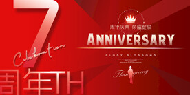 7周年