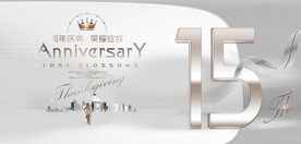 15周年