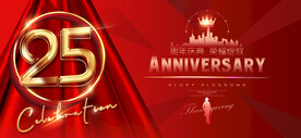 25周年