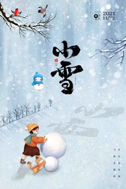 小雪