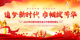 妇联 妇女节 512 医师