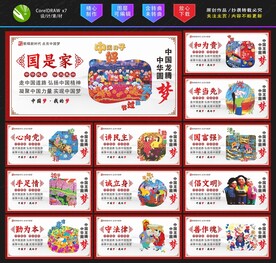 中国梦
