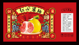 红心蜜柚包装