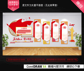 入党誓词中国风