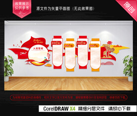 入党誓词党员活动室