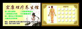 理疗名片设计