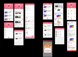 粉色电商APP