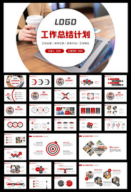 2022年终总结工作汇报PPT