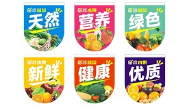 蔬果宣传气氛吊旗