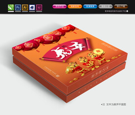 虎年礼品盒