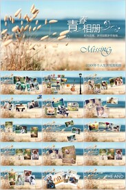 唯美同学聚会毕业纪念册PPT