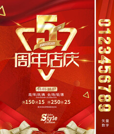 5周年店庆 红色