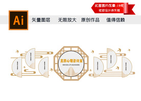 心理咨询室文化墙设计