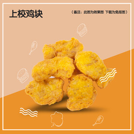 上校鸡块