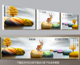 梅花鹿鹅卵石三联画