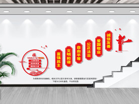 社会主义价值观