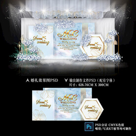 蓝白色婚礼背景