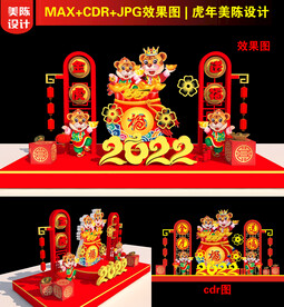 2022虎年钱袋福美陈