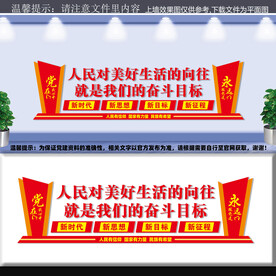 人民对美好生活的向往