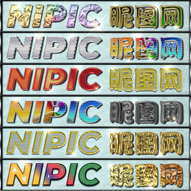 时尚个性立体海报字体样式特效