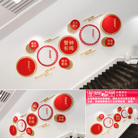 警钟长鸣楼道文化墙