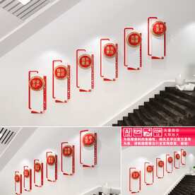 安全生产楼道文化墙