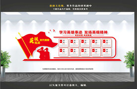 全军十大英雄模范