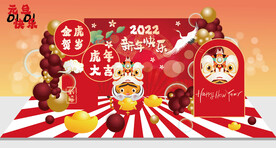 新年快乐元旦美陈