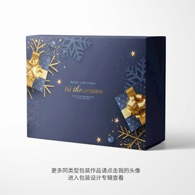 新年礼盒包装设计平面图