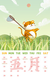 2022虎年日历插画