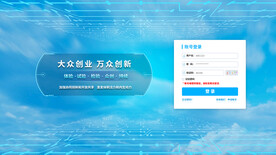 科技主题行业通用登录界面