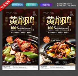 黄焖鸡
