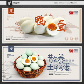 鸭蛋