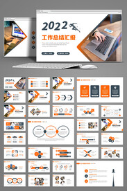 2022商务风年终总结汇报模板