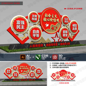 核心价值观党建雕塑