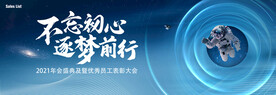 表彰大会