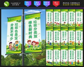 垃圾分类