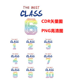 班级班号班服图案