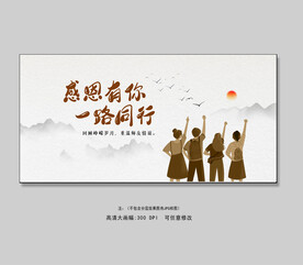 团结进取一路同行