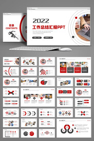 2022红色年终总结PPT模板