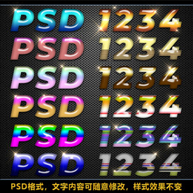 七彩时尚彩色纹理字体玉石特效