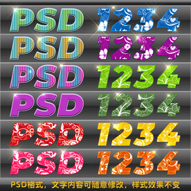 时尚炫酷彩色纹理字体发光特效