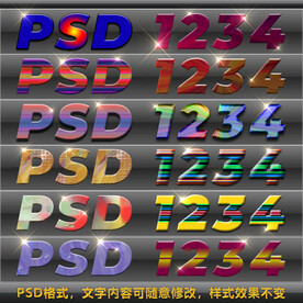 时尚炫酷彩色纹理字体发光特效