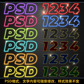 七彩星空炫酷霓虹灯光发光字特效