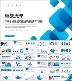 商务风动态PPT模板