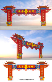虎年拱门