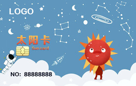 儿童太阳卡