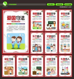 校园文化